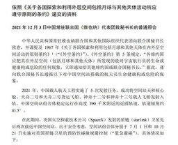 学术资政 | “星链威胁中国空间站事件”印证我院师生学术论文预警“星链威胁中国太空安全”前瞻性