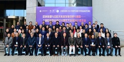 上海欧洲学会成立30周年大会在世界杯官网举行