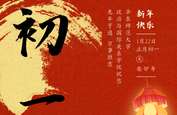 世界杯网址恭祝您新春快乐！
