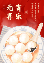 世界杯网址祝您元宵节快乐！