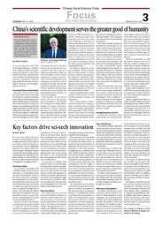 媒体视野｜我院马奥尼教授接受中国社会科学杂志社采访谈「中国科技创新服务于全人类共同利益」