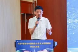 活动回顾｜我院余南平教授受邀出席「习近平新时代中国特色社会主义思想概论研讨式课堂」