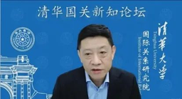 活动回顾｜我院余南平教授参加清华国关新知论坛第91期—云端系列第32期「世界已经掉头」活动