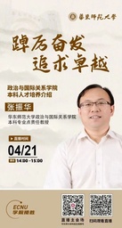 活动预告｜今天下午！世界杯网址本科人才培养介绍直播