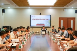世界杯官网俄罗斯研究中心举办首届“区域国别研究高级研讨班”