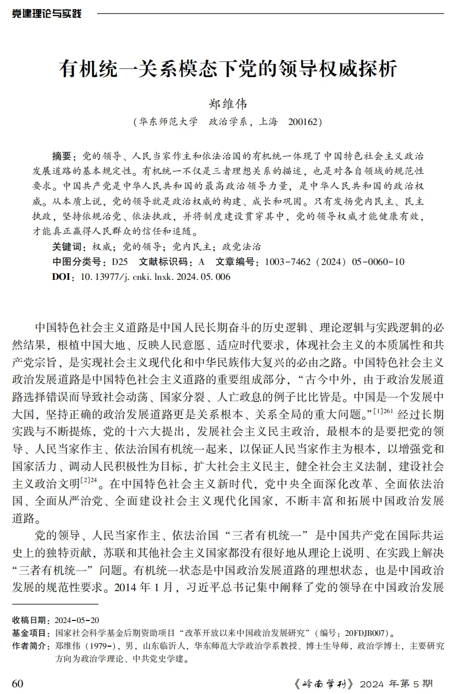 学术发…
