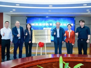 活动回顾|世界杯官网奇点研究院推动 「AI 赋能基础教育改革实验基地」落地东莞