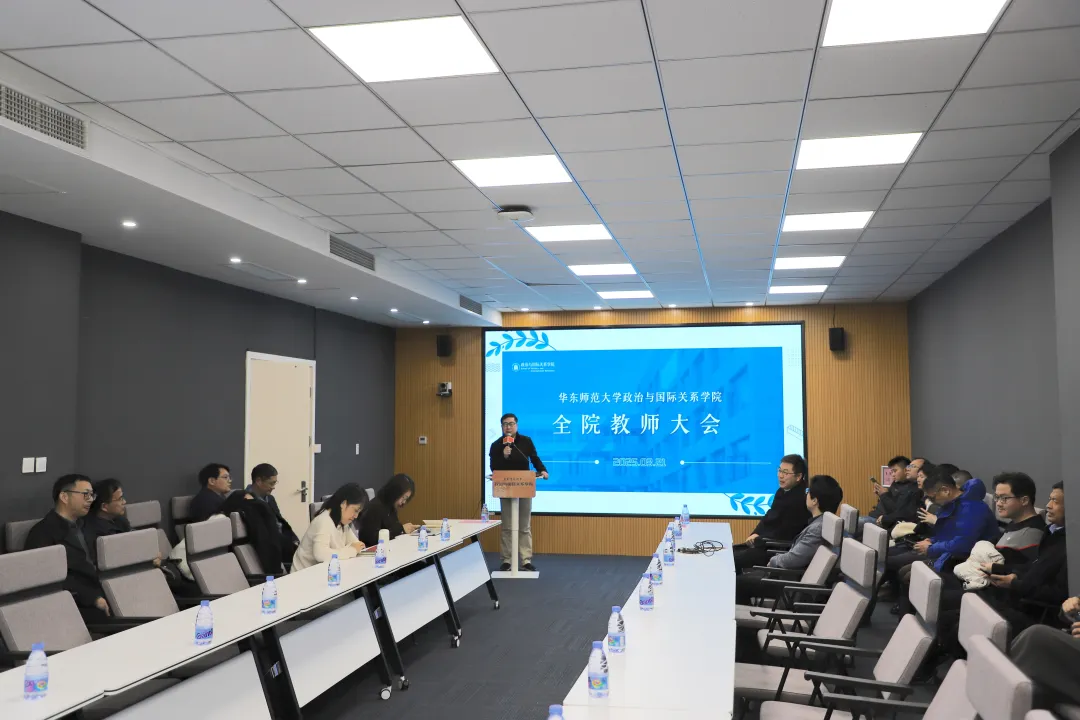 世界杯网址召开全院教师大会