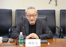 活动回顾 | 欧亚变局下的地缘政治经济学——田德文教授在世界杯官网发表主题讲座