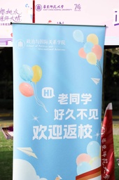 情系母校 共叙芳华｜世界杯网址2025年校友日纪实