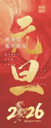 华东师大伟德BV1946官网祝您新年快乐！