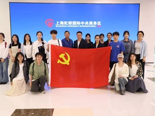 活动回顾|我院2025级新闻与传播专硕党支部赴虹桥国际中央商务区实地学习正确政绩观