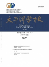 学术发表｜阎德学 郜晗轩：日本参与全球人工智能治理的策略、动因与影响