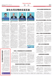 活动回顾｜门镜教授受邀参加「未来国际秩序与中欧相互依存关系」会议
